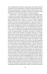 Марія Стюарт - Стефан Цвейг - миниатюра 6