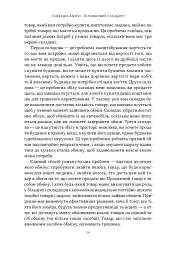 Біткоїновий стандарт. Альтернатива центральним банкам - мініатюра 14