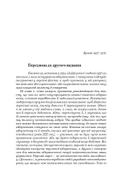 Діалоги. Наука. Література. Про себе. Книга 5 - мініатюра 3