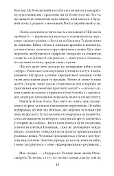 Щоденник "Андерсена" - Ігор Стрельцов - мініатюра 7