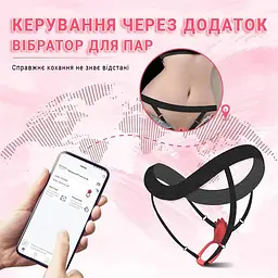 Вібратор-трусики подвійний безшумний Smart для пар 6x13 см силіконовий червоний - мініатюра 9