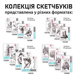 Скетчбук Santi для графіки Animals 20х20 см 30 аркушів (743209) - мініатюра 4