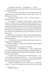 Тарзан. Книга 2. Повернення Тарзана - мініатюра 9