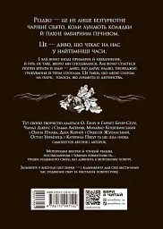 Дари волхвів. Історії під різдвяні дзвони - - мініатюра 2