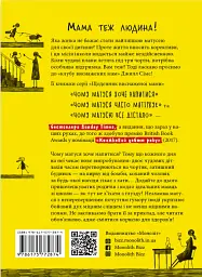 Комплект із 3 книжок «Щоденник виснаженої мами» - мініатюра 8