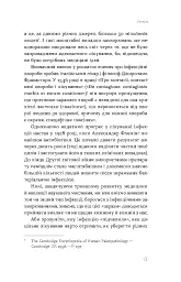Інфекції всюди. Застуда, герпес та інші сусіди людства - мініатюра 8