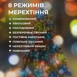 Гірлянда Кінський хвіст 200 LED 10 ниток довжина 2 метри, мультиколор GarlandoPro 173309ML - мініатюра 13