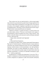 Антуан де Сент-Екзюпері. Повне зібрання творів - Антуан де Сент-Екзюпері - мініатюра 12
