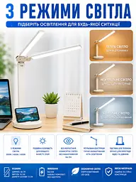 Настільна LED-лампа біла з підставкою для телефона, 2 плафонами та акумулятором (49675920) - мініатюра 3