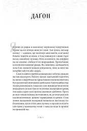 «Поклик Ктулгу» та інші історії жаху - мініатюра 7