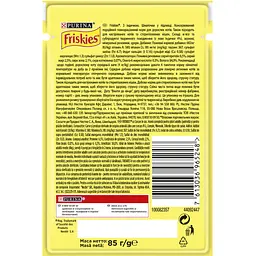 Вологий корм для котів Friskies з індичкою у підливі 85 г - мініатюра 2