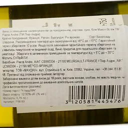 Вино Pierre Andre Macon Villages AOP 2022 біле сухе 0.75 л - мініатюра 4