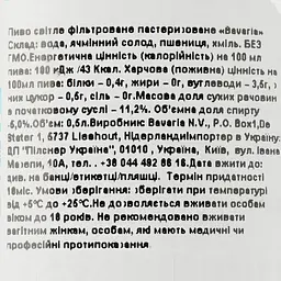 Пиво Bavaria, світле, фільтроване, 5%, 0,5 л - мініатюра 3