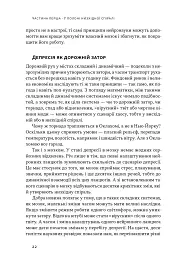 У пастці депресії. Як маленькими кроками подолати тривожність, хвилювання і пригнічений стан - мініатюра 16