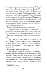 Камінний хрест - Василь Стефаник - мініатюра 10