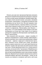 Що таке табір? - мініатюра 6