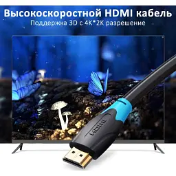 Кабель мультимедійний HDMI M to HDMI M 3.0m 4K60Hz black Vention (VAA-B02-L300) - мініатюра 6