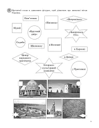 Щоденні 5. 2 клас. Частина 2 - мініатюра 4