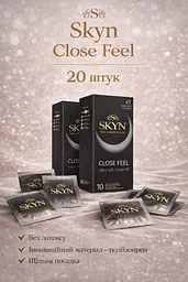 Презервативы SKYN Close Feel 20 шт – безлатексные с плотной посадкой, максимум контакта