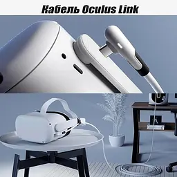 Кабель Oculus Link VR Meta Quest 3 2 Pico 4 USB 3.2 Type-A - Type-C 5 м 5 Gbps 3A - мініатюра 8