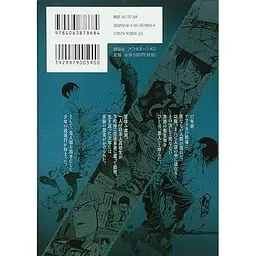 Манга Afternoon KC Ajin: Demi - Human Нелюдь японською мовою 1 том M AKC A 1 - Гамон Сакурай - мініатюра 2