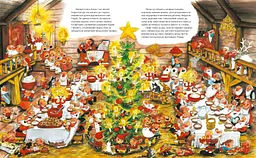 Санта-Клаус і його ельфи - Маурі Куннас (А1567001У) - мініатюра 3