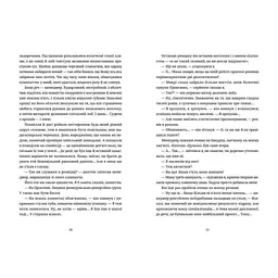 Танець недоумка - Ілларіон Павлюк Видавництво Старого Лева (9786176797203) - мініатюра 4