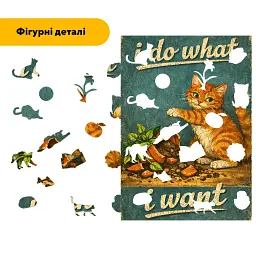 Дерев'яний фігурний пазл puzzlean I do what i want, А3, Картонна коробка 200 елементів - мініатюра 3