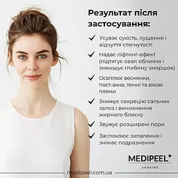 Тканинна маска для обличчя Medi-Peel Vita Toning Ampoule Mask тонізувальна ампульна 30 мл - мініатюра 6