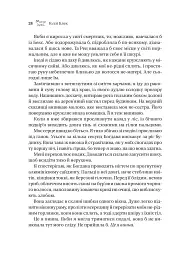 Викрадений спадкоємець. Книга 1 - Голлі Блек - мініатюра 23
