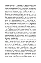 Дорога на Віґан-Пірс - мініатюра 18