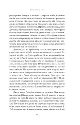 Коли чоловік один - мініатюра 4