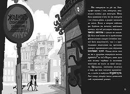 Лікарка для монстрів. Огидний порятунок. Книга 2 - Джон Келлі (Ч1518002У) - мініатюра 3