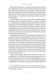 Закохані Тюдори. Як любили і ненавиділи в середньовічній Англії - мініатюра 7