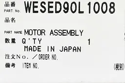 Корпус із вбудованим електродвигуном потужність 5 Вт для епілятора Panasonic WESED90L1008 - мініатюра 4