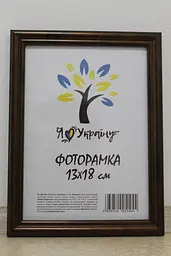 Фоторамка 13х18, бронзова, 1515-0821-9 б/з, Скло + Картон