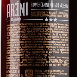 Коньяк Areni 3 зірки, 40%, 0,25 л (865815) - мініатюра 3