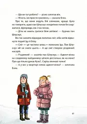 Різдво на Бузиновій вулиці - мініатюра 8