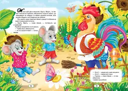 Казки українські народні - - мініатюра 3