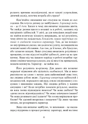 Як виховати в дитині почуття відповідальності. 10 принципів, які мають знати всі батьки - мініатюра 7