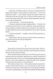 Пікнік на льоду. Закон равлика. Різдвяні оповідання - Андрій Курков - миниатюра 7