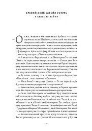 Пригоди бравого вояка Швейка - мініатюра 5