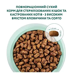 Сухий корм для кішок Optimeal для стерилізованих/кастрованих з яловичиною і сорго 1.5 кг (4820215364652) - мініатюра 4
