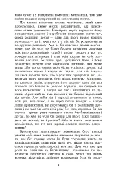 Перетворення - мініатюра 4