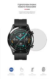 Гідрогелева плівка на годинники HUAWEI Watch GT 2 (46 mm) ArmorStandart захисна плівка для смарт годинників прозора (ARM59813) - мініатюра 2