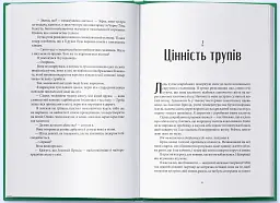 Абатство тіней - мініатюра 4