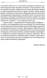 Листи гетер. Теофраст. Характери - мініатюра 4
