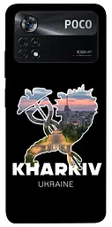 Чохол Demsky Kharkiv для Xiaomi Poco X4 Pro 5G