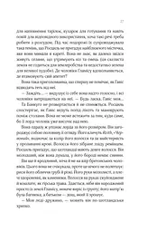 Леді Макбет - мініатюра 23