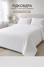 Підодіяльник 160х220 см сатин white TC303376023